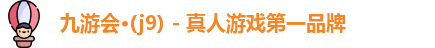 j9真人